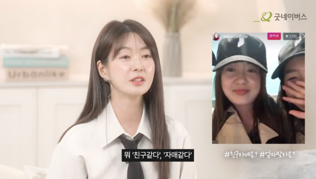 유튜브 채널 '굿네이버스' 