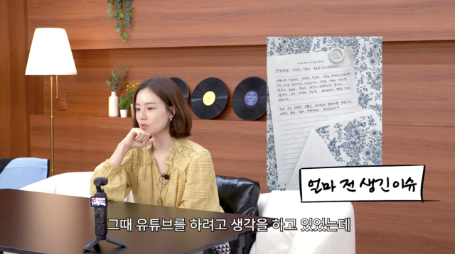 유튜브 채널 '문채원'