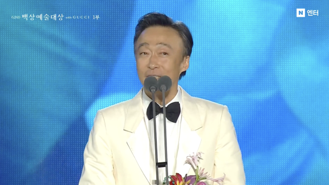 '제62회 백상예술대상' 방송 화면 캡처