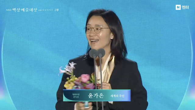 '제62회 백상예술대상' 방송 화면 캡처