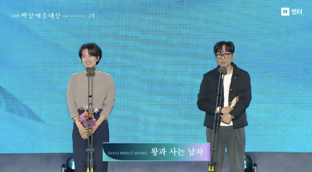 '제62회 백상예술대상' 방송 화면 캡처