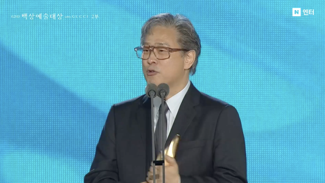 '제62회 백상예술대상' 방송 화면 캡처