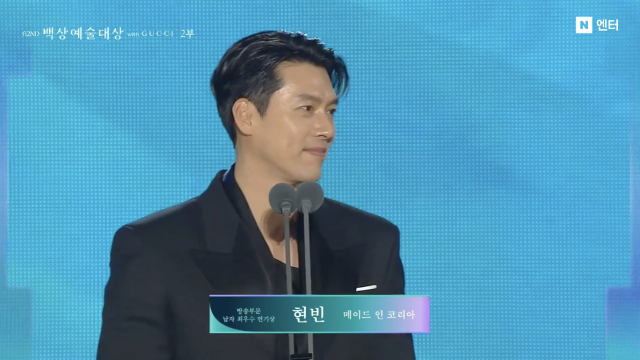 '제62회 백상예술대상' 방송 화면 캡처