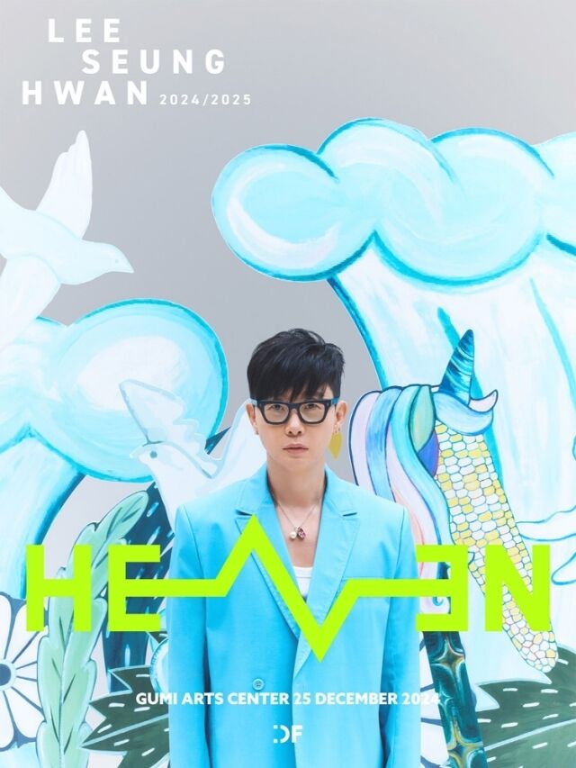 이승환 데뷔 35주년 콘서트 '헤븐' 구미 공연 포스터/드림팩토리