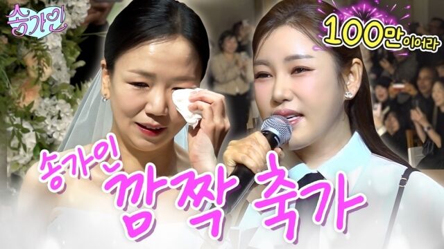 송가인 유튜브 채널