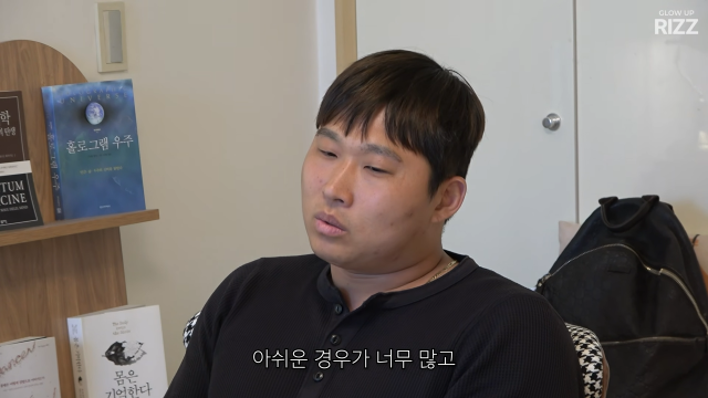 유튜브 채널 '에겐남 스윙스'