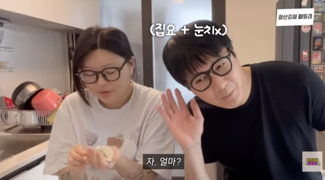 유튜브 채널 '광산김씨패밀리'