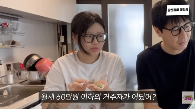 유튜브 채널 '광산김씨패밀리'