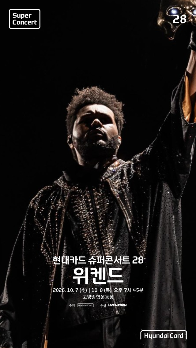 위켄드 / 현대카드