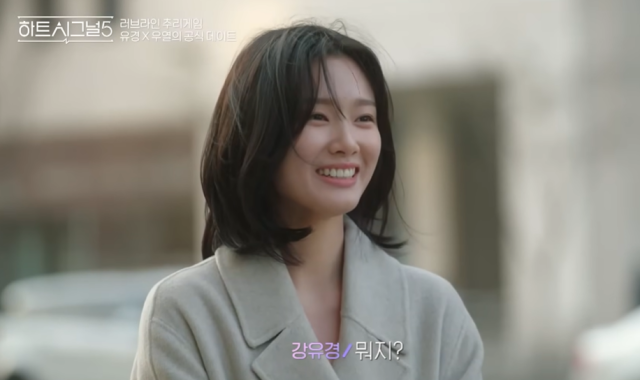 '하트시그널5'/채널A