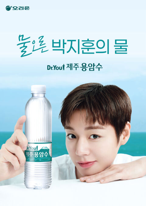 [유통레이더] &lsquo;천만 배우&rsquo; 박지훈, 오리온 제주용암수 얼굴 됐다