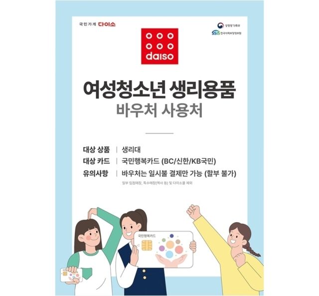 /아성다이소