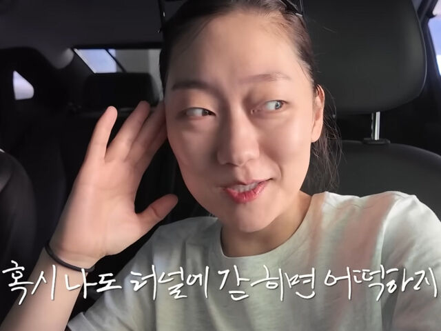 박경혜가 터널에 갇힐까봐 두렵다고 밝혔다. / 유튜브 '경혜볼래'