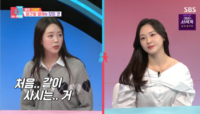 SBS '동상이몽 시즌2-너는 내 운명'/SBS '동상이몽 시즌2-너는 내 운명' 방송 캡처