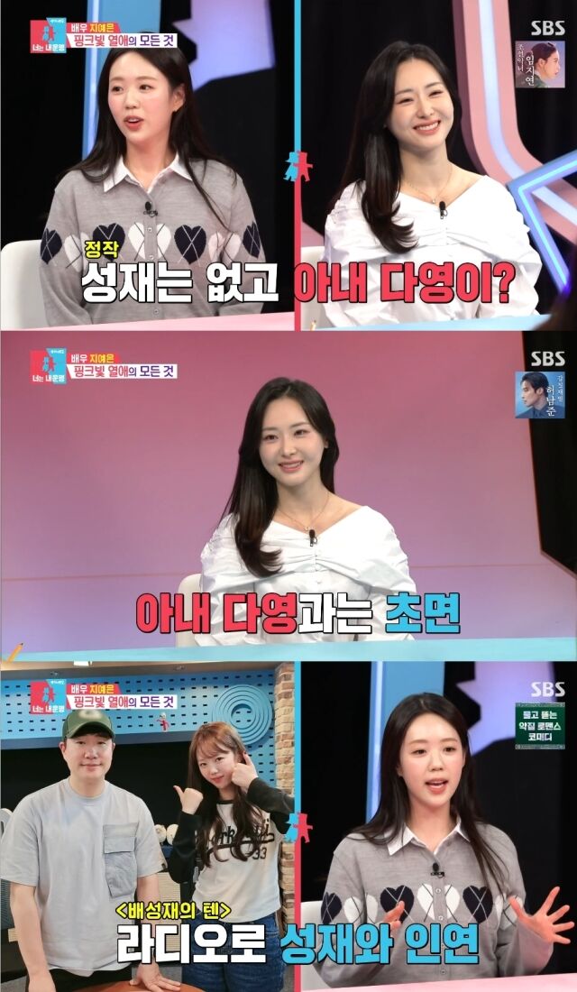 SBS '동상이몽 시즌2-너는 내 운명'/SBS '동상이몽 시즌2-너는 내 운명' 방송 캡처