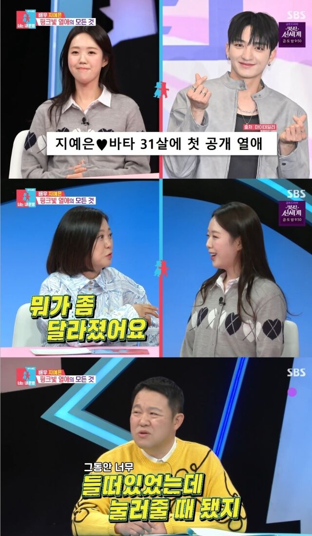 SBS '동상이몽 시즌2 – 너는 내 운명'/SBS '동상이몽 시즌2 – 너는 내 운명' 방송 캡처
