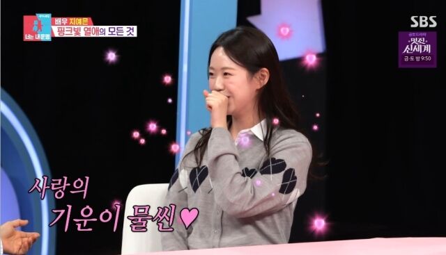 SBS '동상이몽 시즌2 – 너는 내 운명'/SBS '동상이몽 시즌2 – 너는 내 운명' 방송 캡처