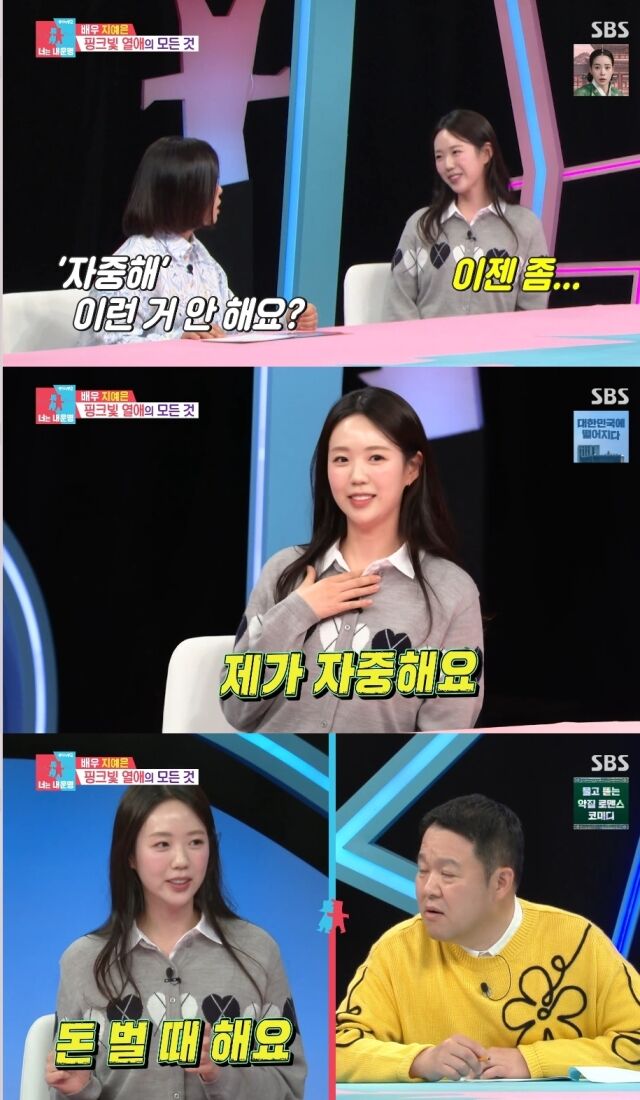 SBS '동상이몽 시즌2 – 너는 내 운명'/SBS '동상이몽 시즌2 – 너는 내 운명' 방송 캡처