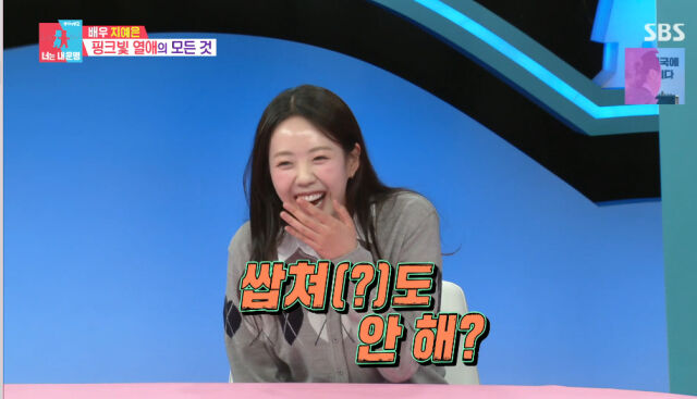 SBS '동상이몽 시즌2 – 너는 내 운명'/SBS '동상이몽 시즌2 – 너는 내 운명' 방송 캡처