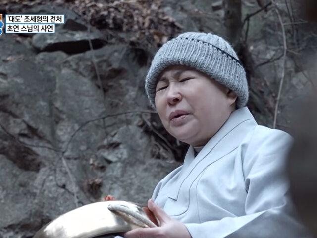 초연 스님의 과거가 공개됐다. / 유튜브 '특종세상 - 그때 그 사람'