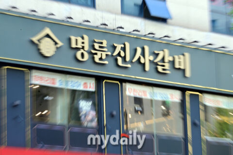 [MD포토] '명륜진사갈비' 명륜당, 나랏돈 빌려 가맹점에 고금리 대출