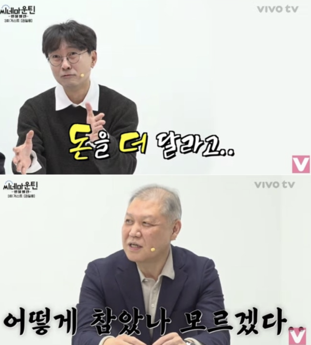 장항준 감독, 권일용 교수 / 유튜브 '비보티비'