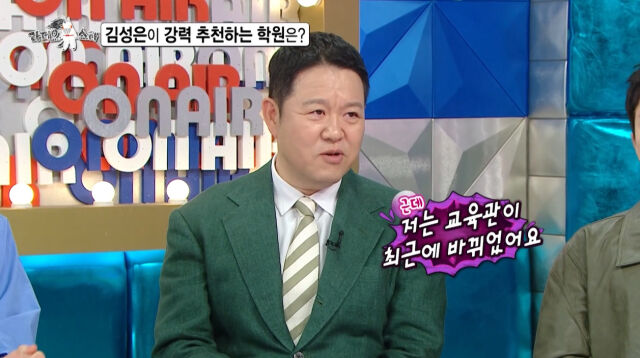 김구라./MBC
