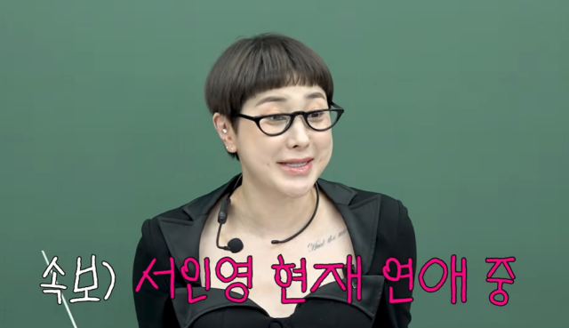가수 서인영/유튜브 채널 '개과천선 서인영'에
