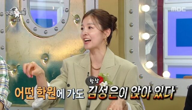 '라스' 김성은/MBC