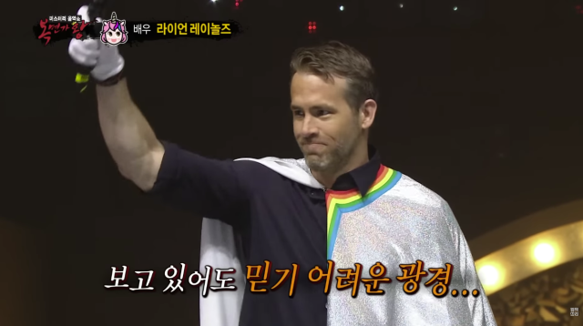 라이언 레이놀즈 / MBC