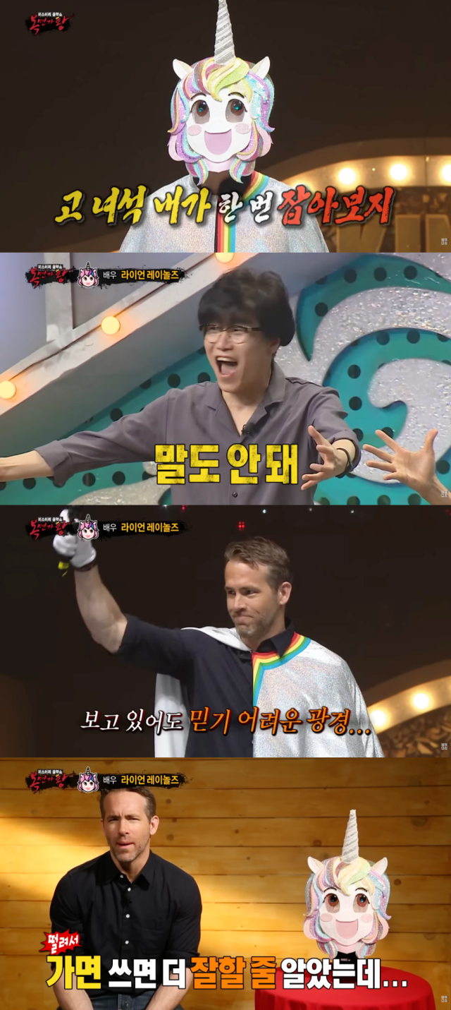 라이언 레이놀즈 / MBC