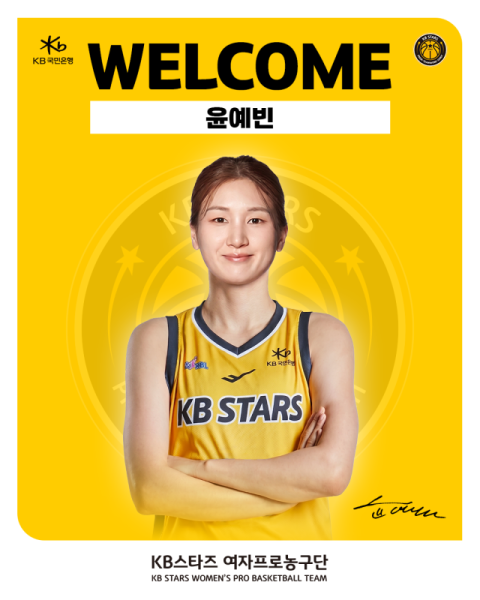 FA 최대어 박지수 잡은 KB스타즈, 윤예빈까지 품었다&hellip;"청주 농구 열기 마주할 생각에 기대 커" [공식발표]