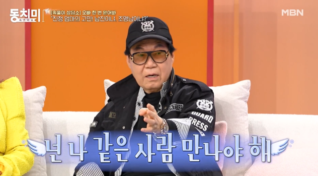 '속풀이쇼 동치미' 조영남/MBN