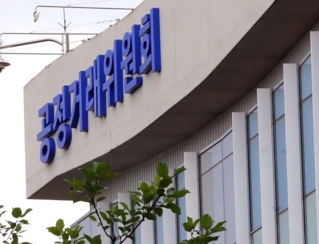 세종시 어진동 정부세종청사 공정거래위원회. /뉴시스