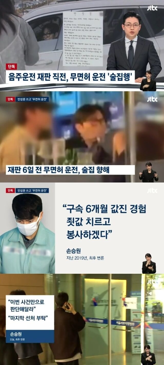 / JTBC '뉴스룸'