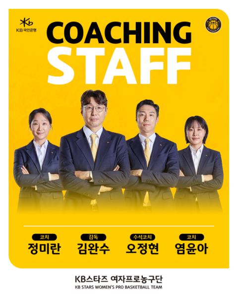 [공식 발표] KB스타즈, '통합 우승 사령탑' 김완수 감독과 3년 재계약&hellip;"더 큰 감동&승리 선사할 것"