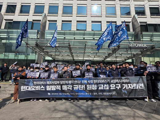 서울 강남구 현대모비스 본사 앞에서 전국금속노조 소속 조합원들이 램프 사업부 매각 반대 집회를 하고 있다. /금속노조