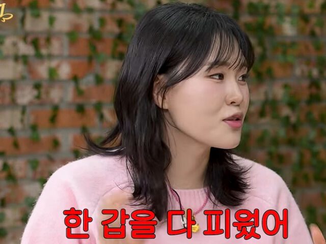 엄지윤이 담배 한 갑을 다 피웠다고 밝혔다. / 유튜브 '팅팅팅팅'