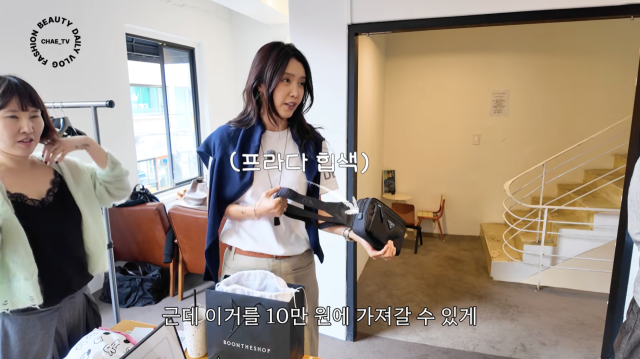유튜브 채널 '채정안TV'