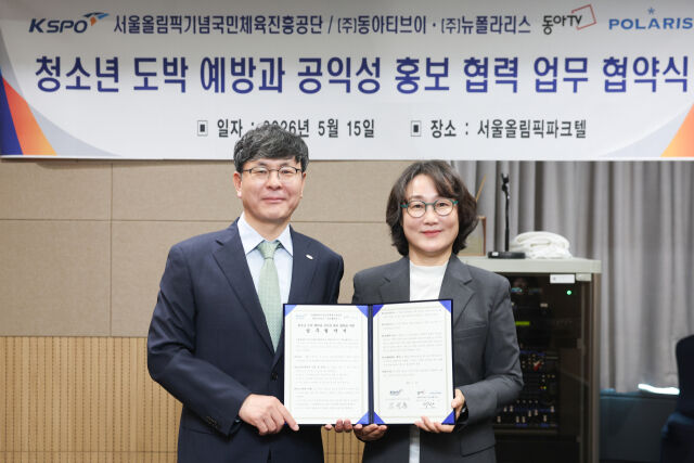 김성훈 본부장(왼쪽)과 박란 대표이사가 업무협약 후 기념 촬영을 하고 있다. /국민체육진흥공단 제공