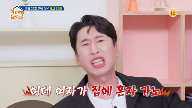 양상국./KBS