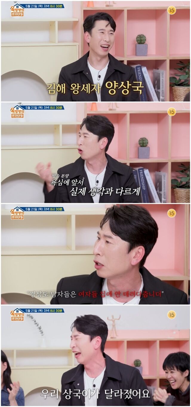 양상국./KBS