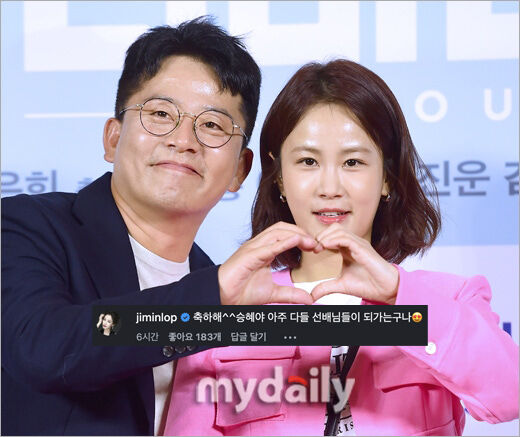 김준호 김지민 부부 / 마이데일리