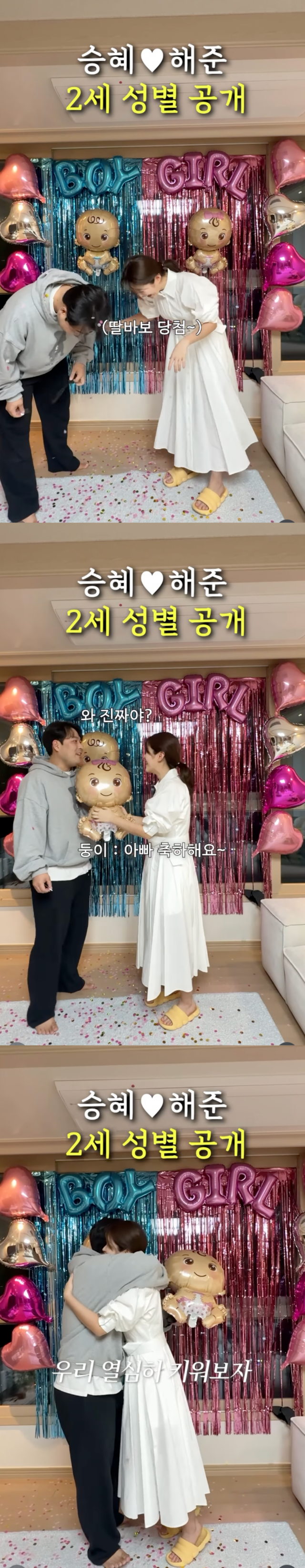 김해준 김승혜 부부 / 김승혜 인스타그램