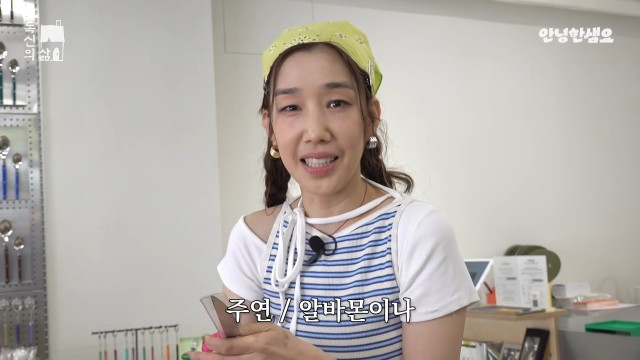 유튜브 채널 '안녕한샘요'