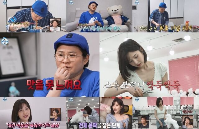 MBC ‘나 혼자 산다’