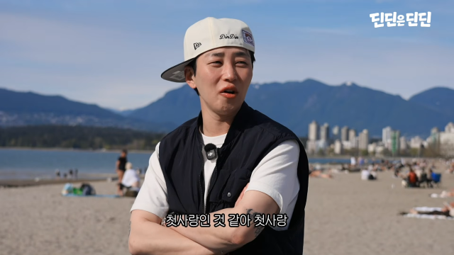 유튜브 채널 '딘딘은 딘딘'