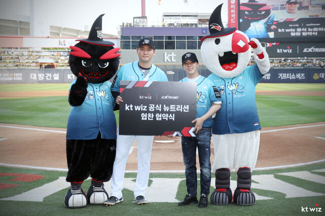 KT 위즈가 익스트림과 공식 뉴트리션 후원 협약을 체결했다./KT 위즈 제공
