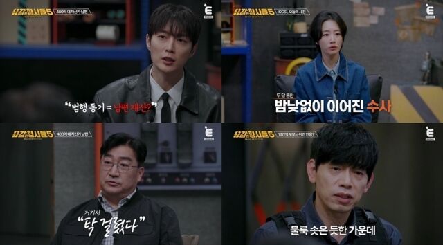 티캐스트 E채널 '용감한 형사들5'/E채널