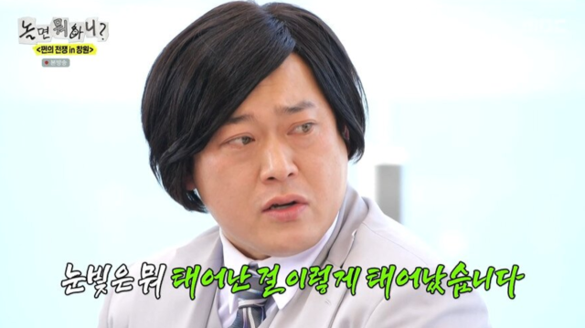 이선민./ MBC '놀면뭐하니?" 화면 갈무리